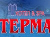 Семеен хотел Терма