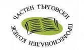 ЧАСТЕН ПРОФЕСИОНАЛЕН ТЪРГОВСКИ КОЛЕЖ