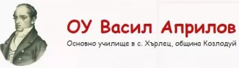 Основно училище Васил Априлов