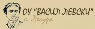 Основно училище Васил Левски