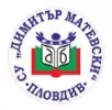 Средно училище Димитър Матевски